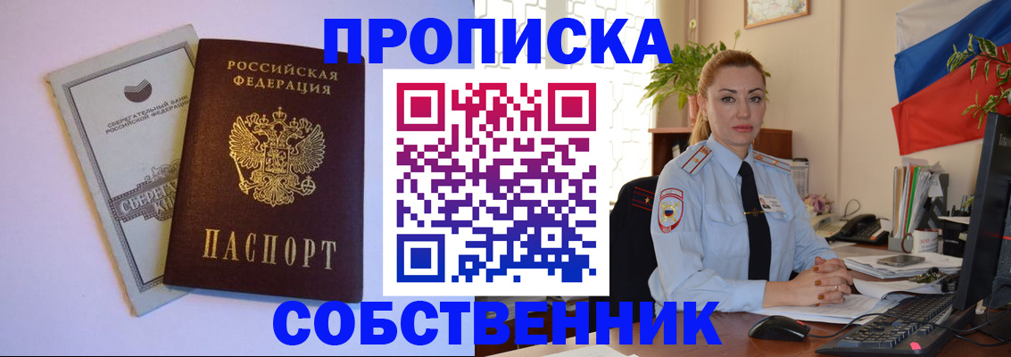 пропишу в квартире в Старой Руссе