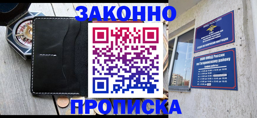 прописка иностранных граждан в Старой Руссе