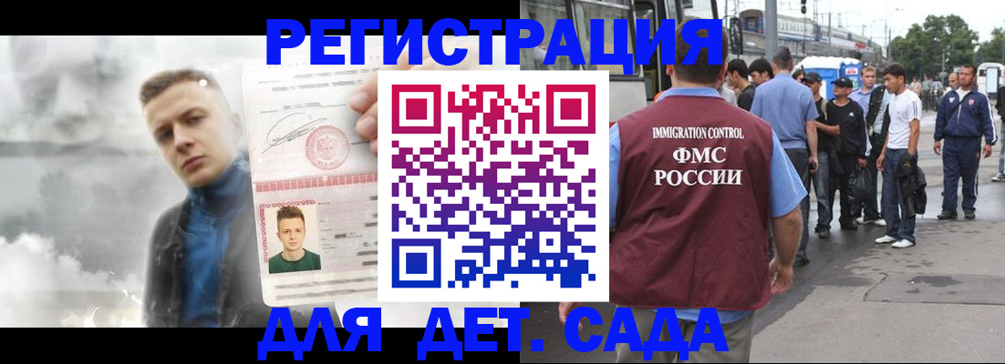 временная регистрация адрес в Старой Руссе