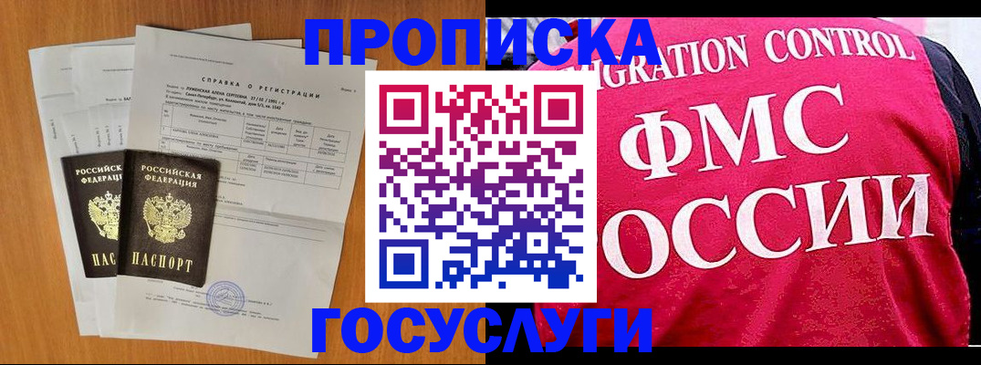 временная регистрация госуслуги в Старой Руссе