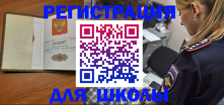 прописка для работы в Старой Руссе