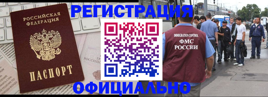 прописка гарантия в Старой Руссе